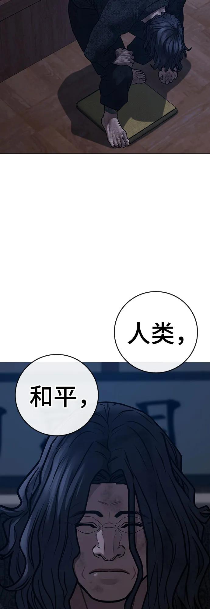 現實闖關 - 第162話(1/3) - 2
