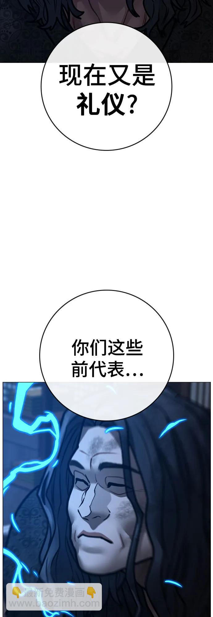 現實闖關 - 第162話(1/3) - 3