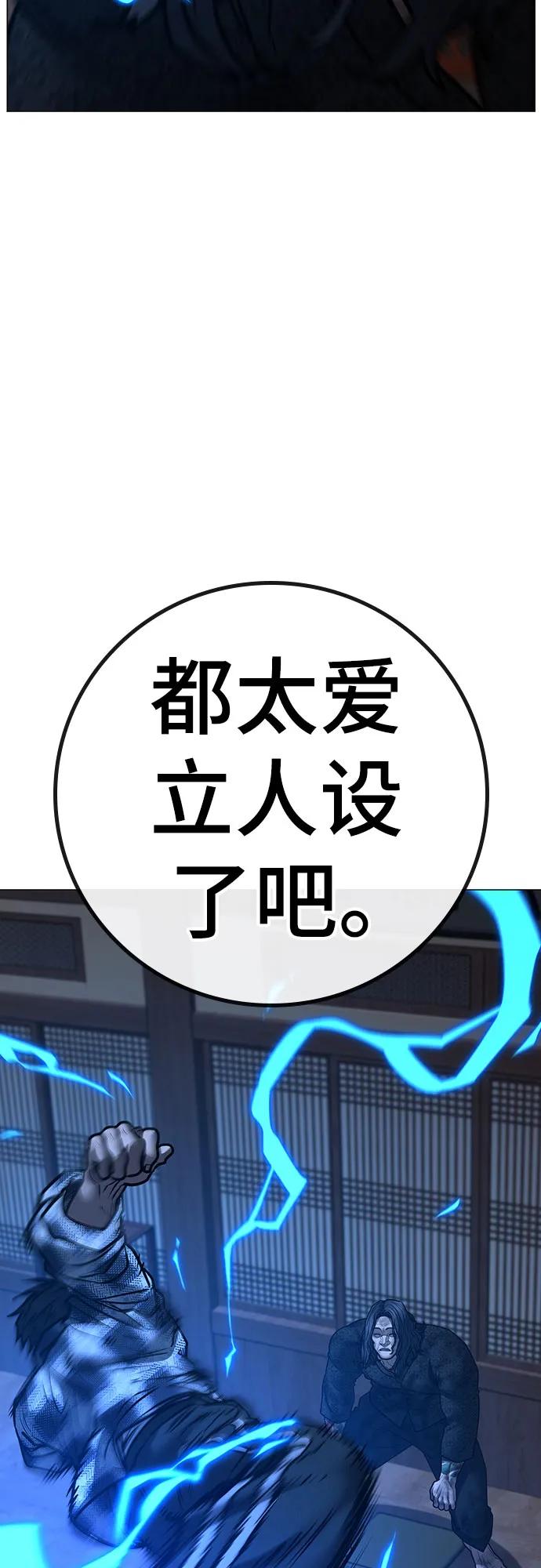 現實闖關 - 第162話(1/3) - 4