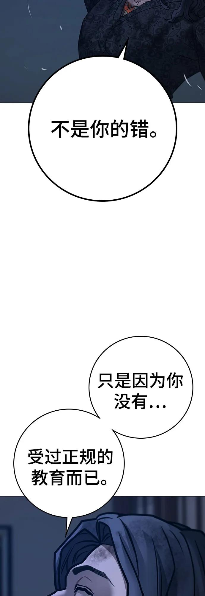 現實闖關 - 第162話(1/3) - 8