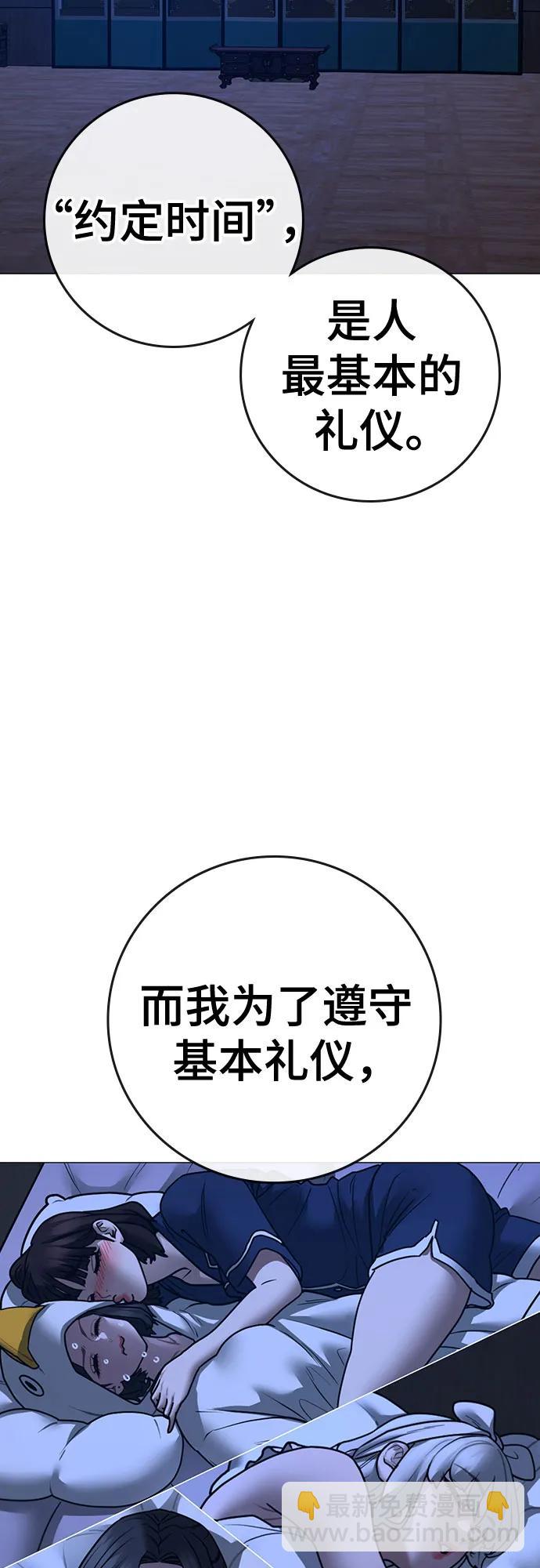 現實闖關 - 第162話(1/3) - 5