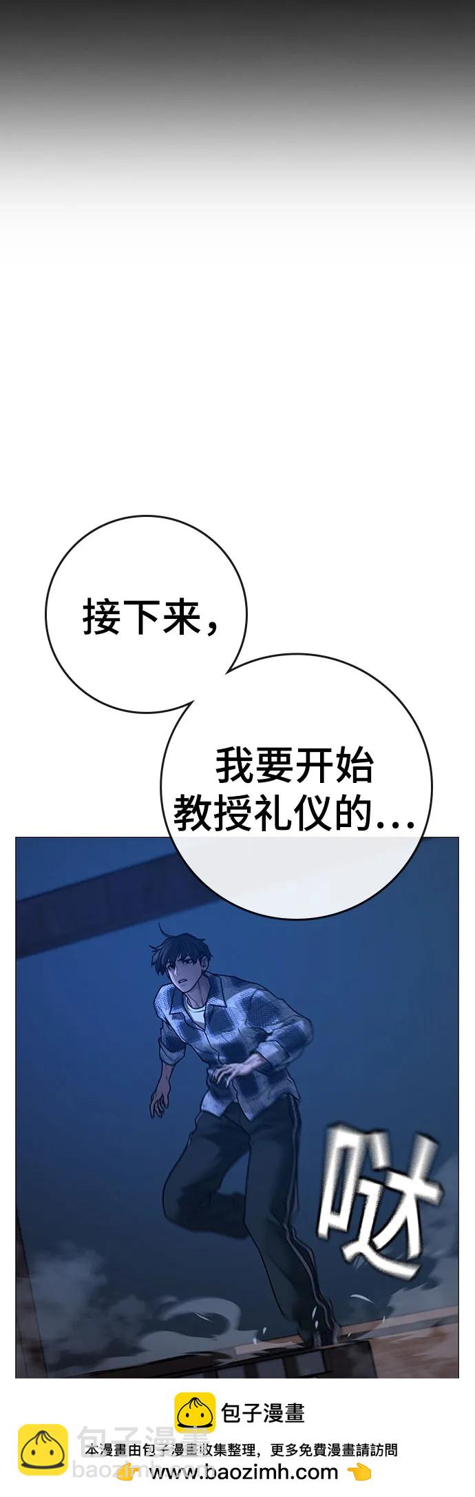 現實闖關 - 第162話(1/3) - 2