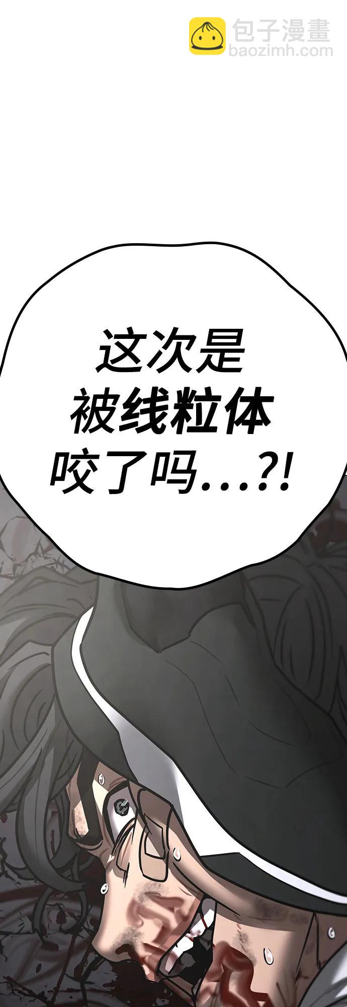 現實闖關 - 第164話(2/2) - 6