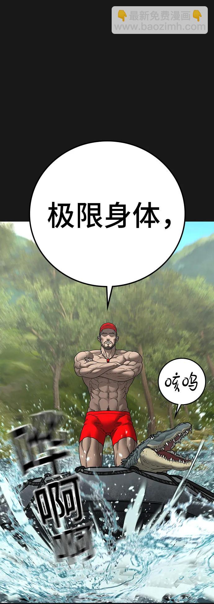 現實闖關 - 第164話(2/2) - 8
