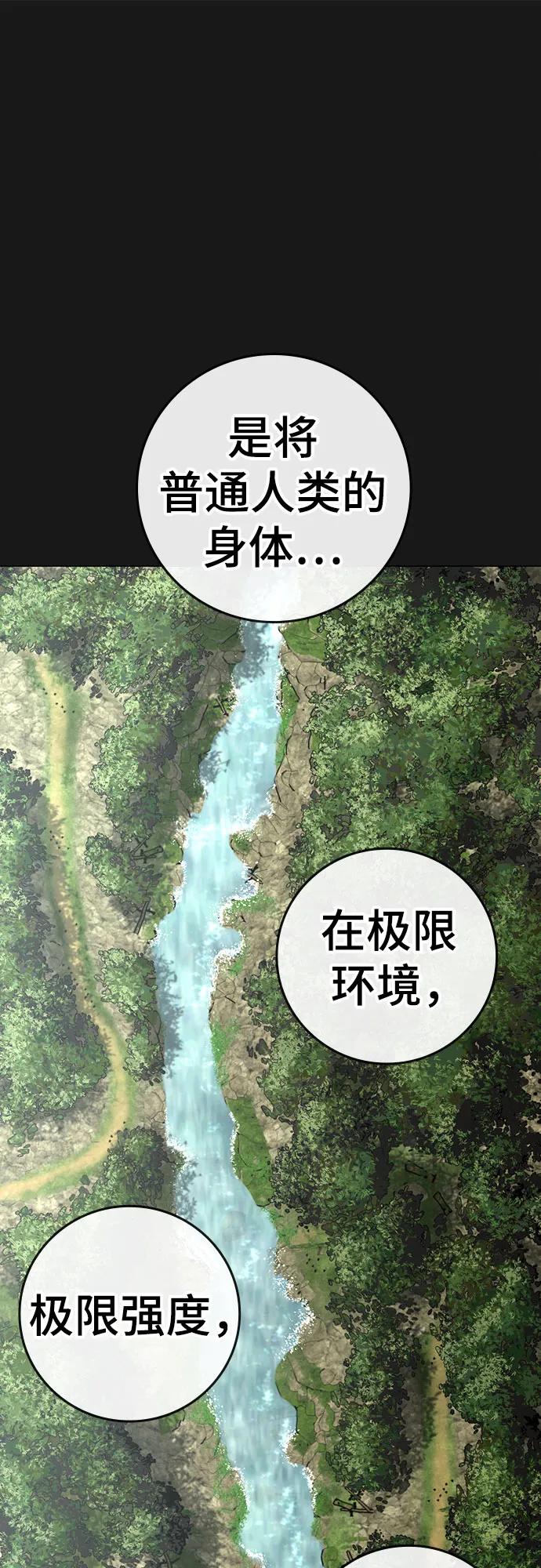 現實闖關 - 第164話(2/2) - 1