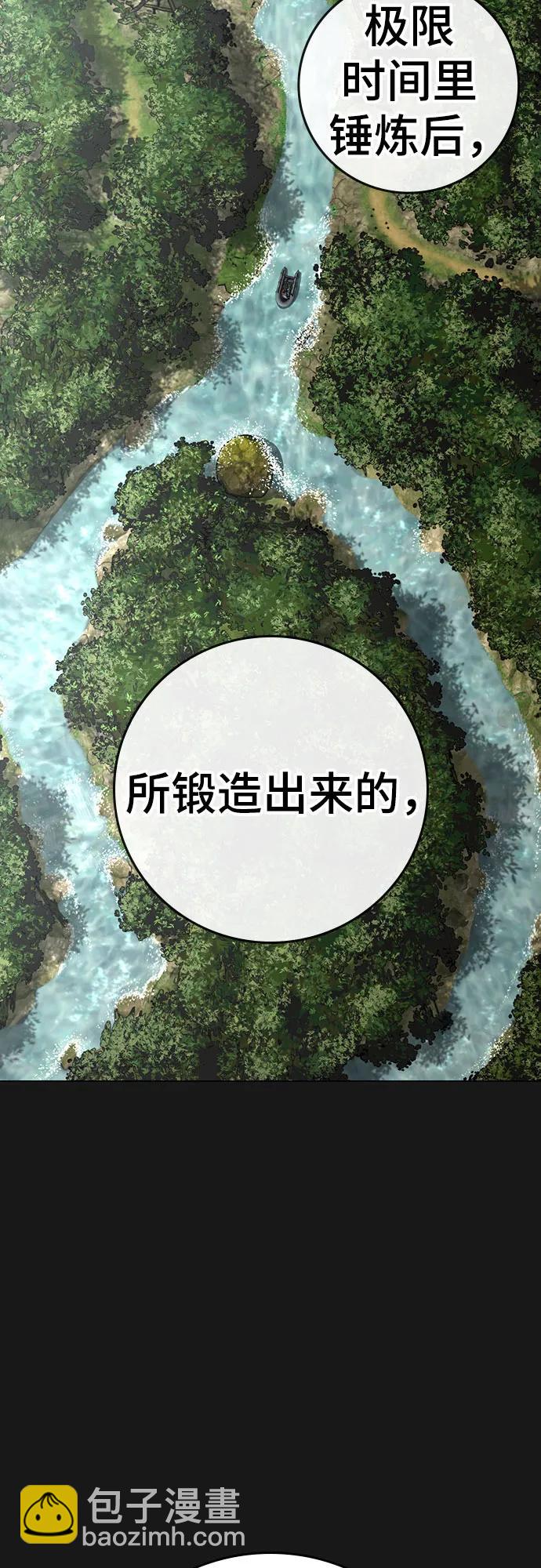 現實闖關 - 第164話(2/2) - 2