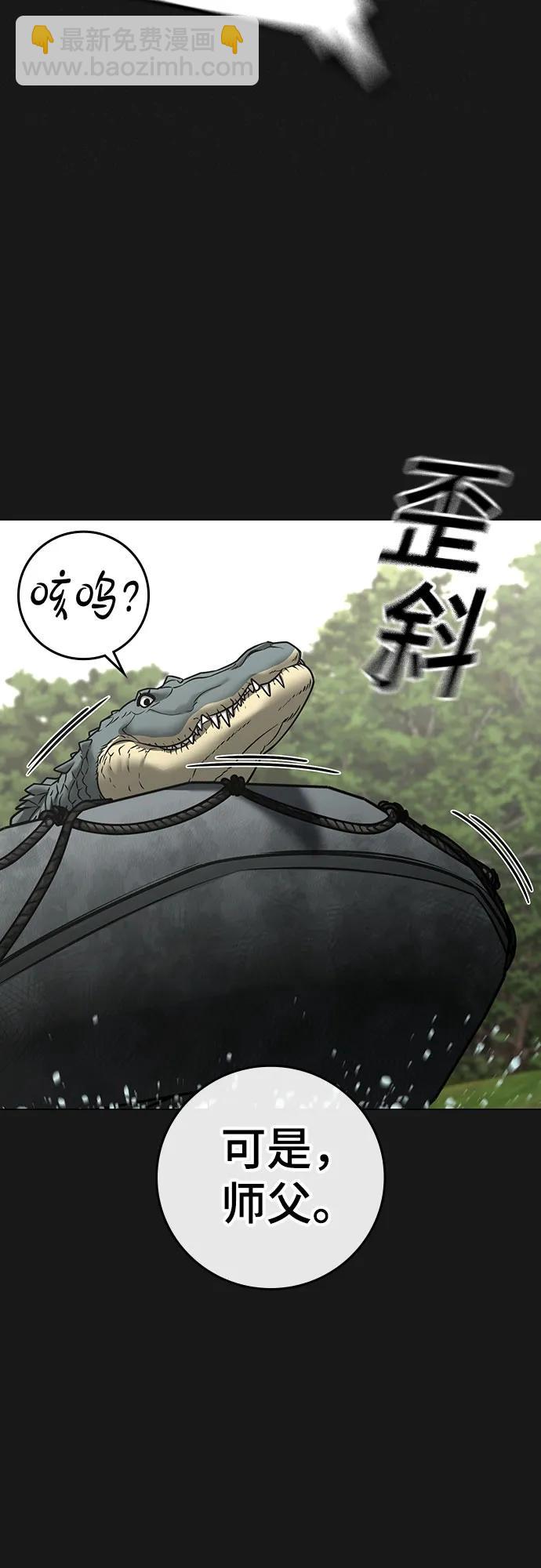 現實闖關 - 第164話(2/2) - 5