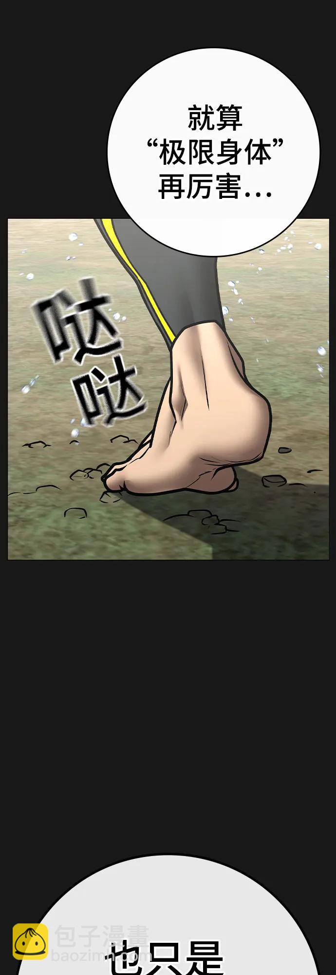 現實闖關 - 第164話(2/2) - 6