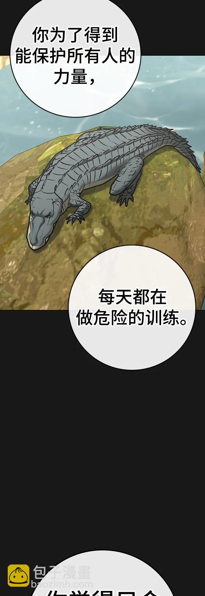 現實闖關 - 第164話(2/2) - 2