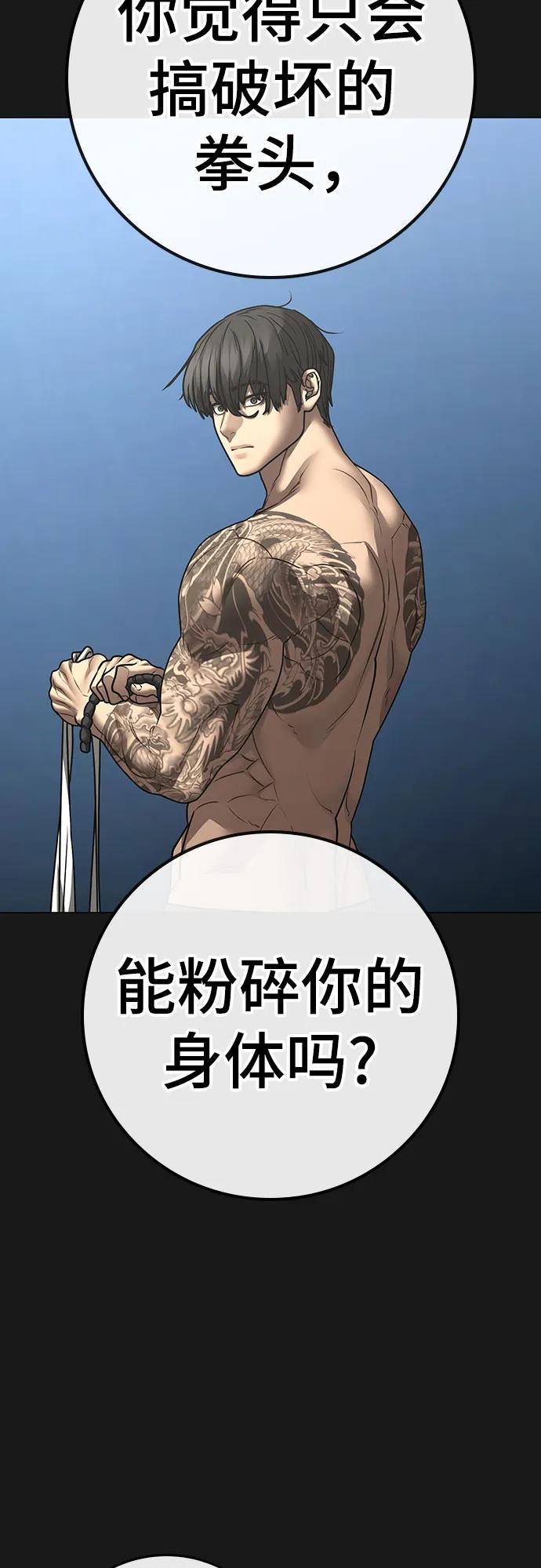 現實闖關 - 第164話(2/2) - 3