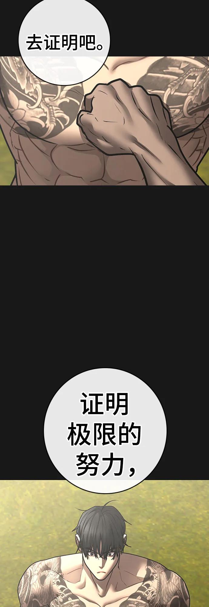 現實闖關 - 第164話(2/2) - 4
