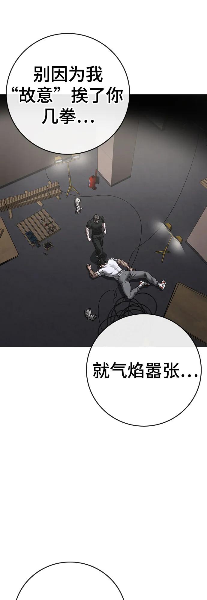 現實闖關 - 第164話(2/2) - 1