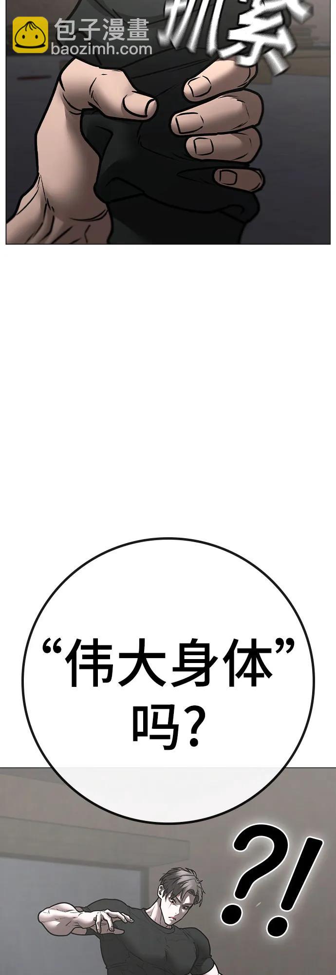 現實闖關 - 第164話(2/2) - 3