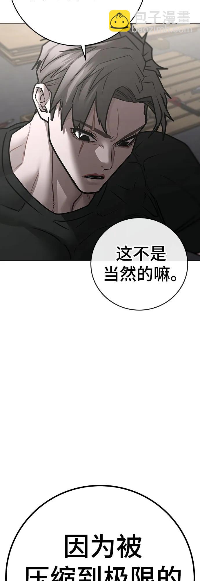 現實闖關 - 第164話(2/2) - 5