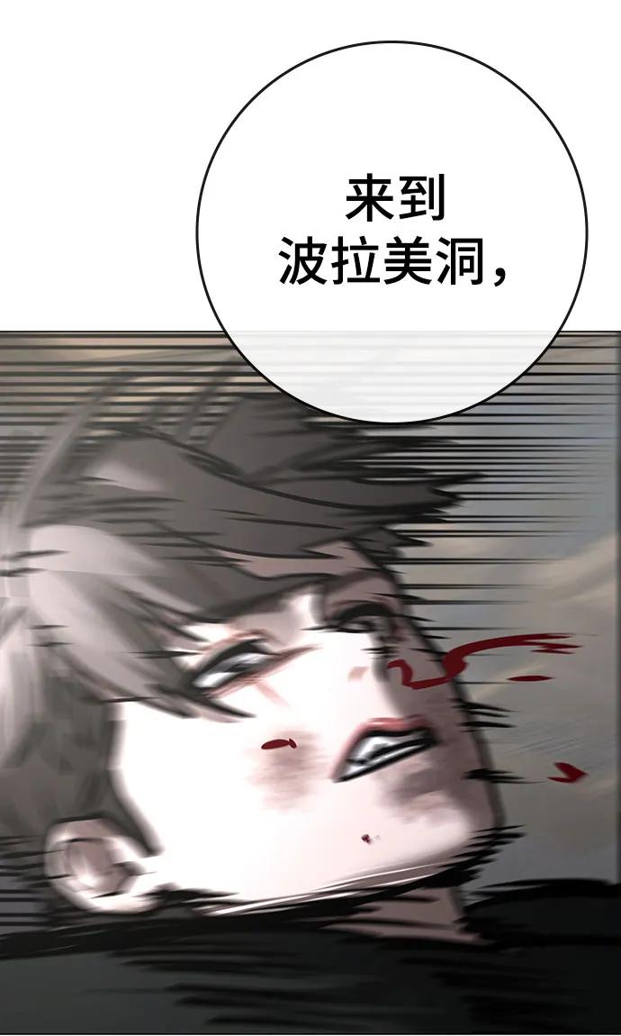 現實闖關 - 第164話(2/2) - 2