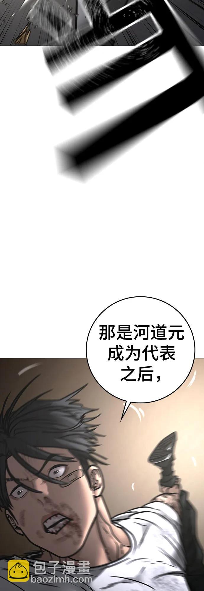 現實闖關 - 第164話(2/2) - 4