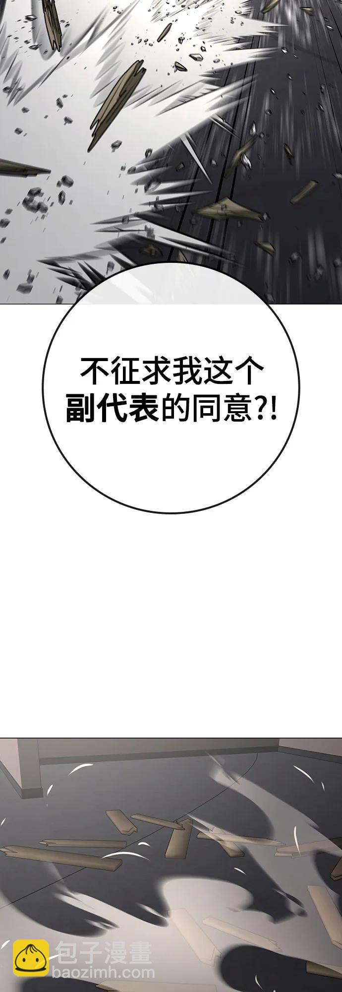 現實闖關 - 第164話(2/2) - 6
