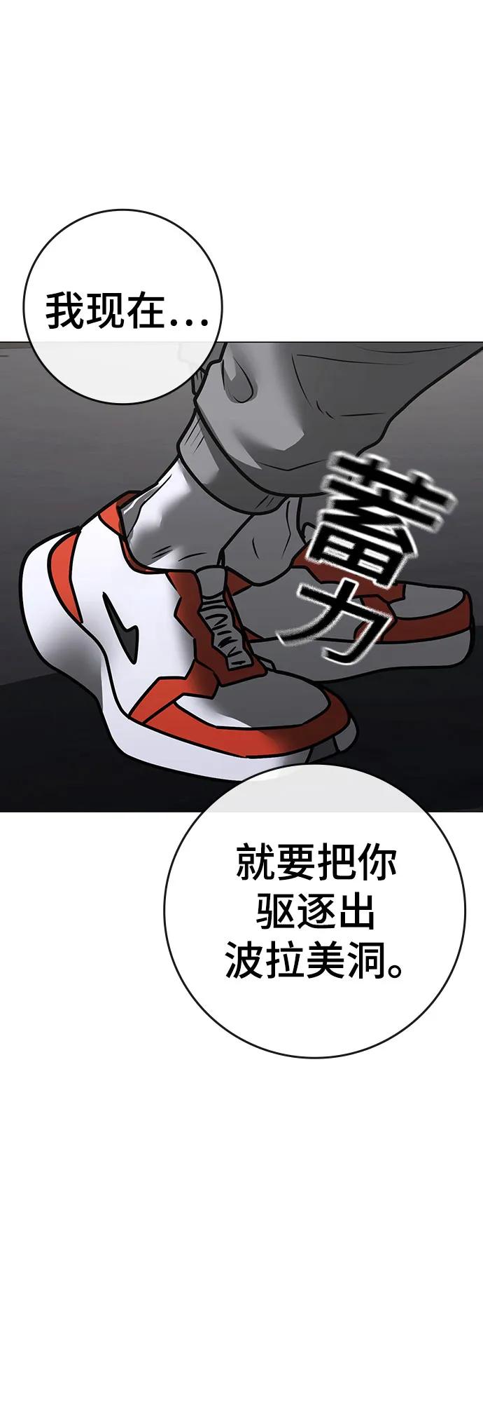 現實闖關 - 第164話(2/2) - 1