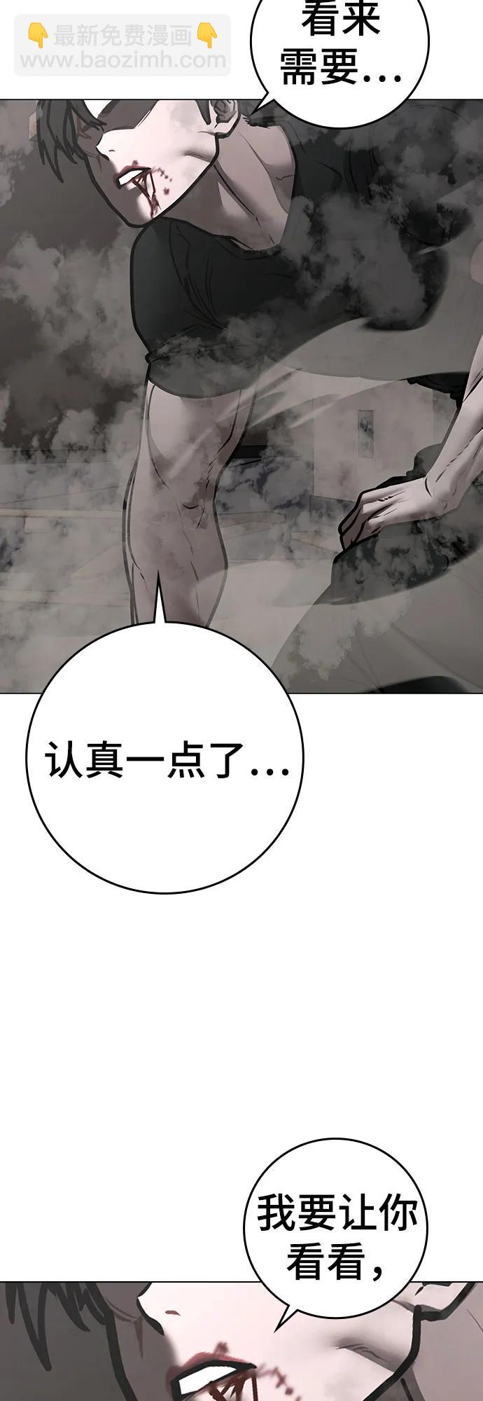 現實闖關 - 第164話(2/2) - 3