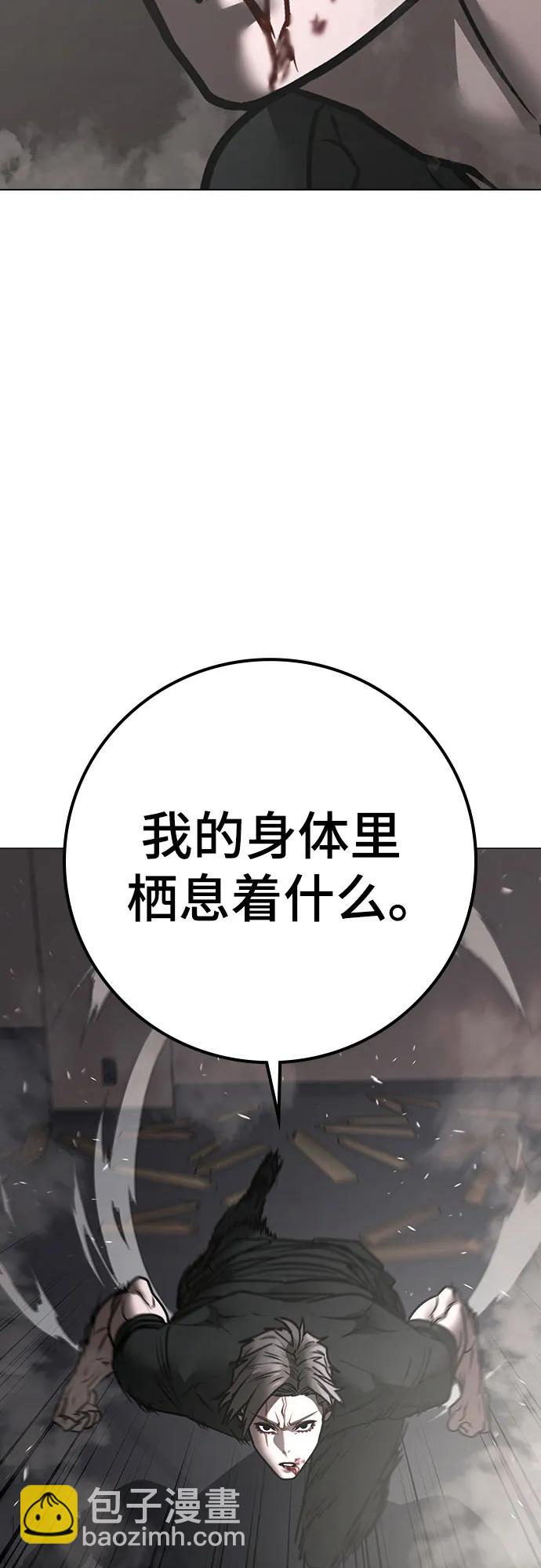 現實闖關 - 第164話(2/2) - 4