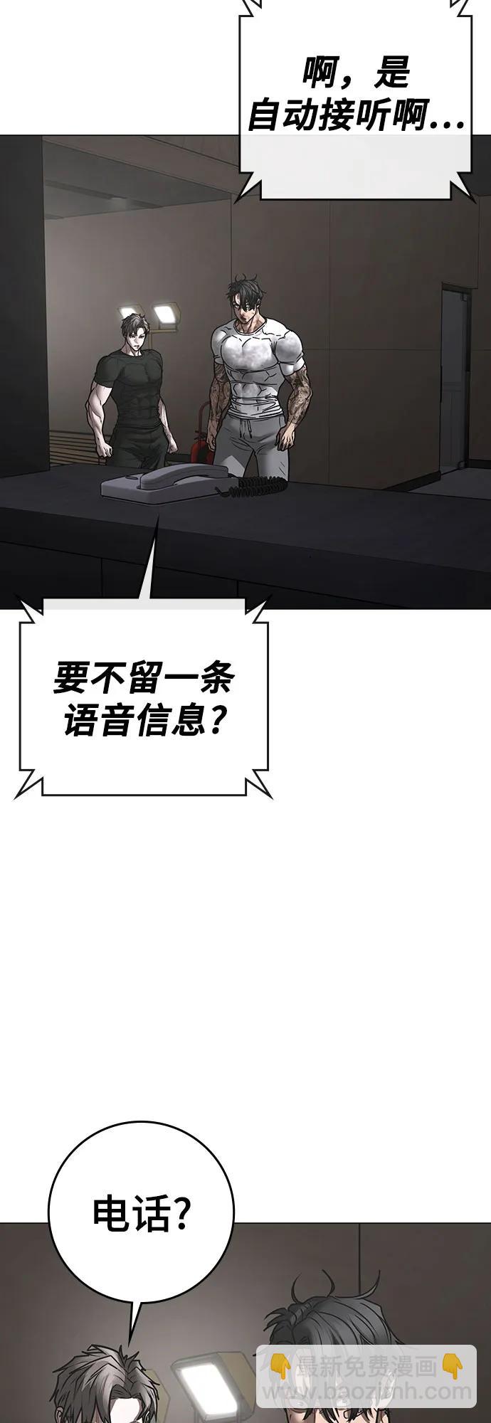 現實闖關 - 第164話(2/2) - 1