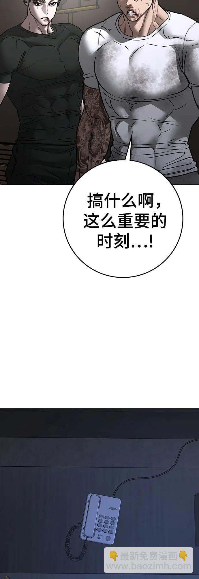 現實闖關 - 第164話(2/2) - 2