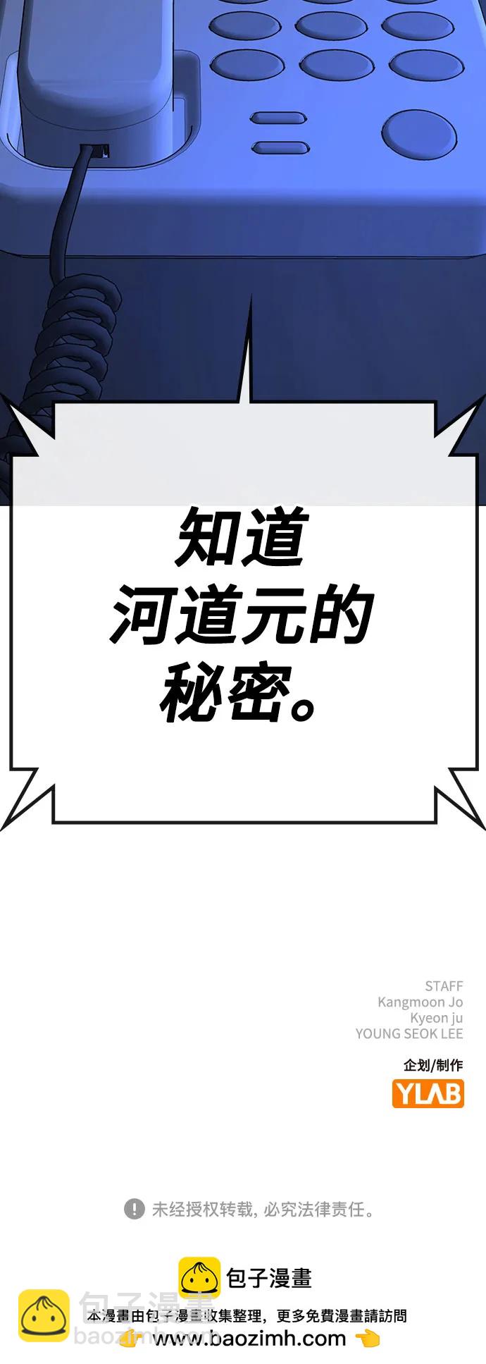 現實闖關 - 第164話(2/2) - 5