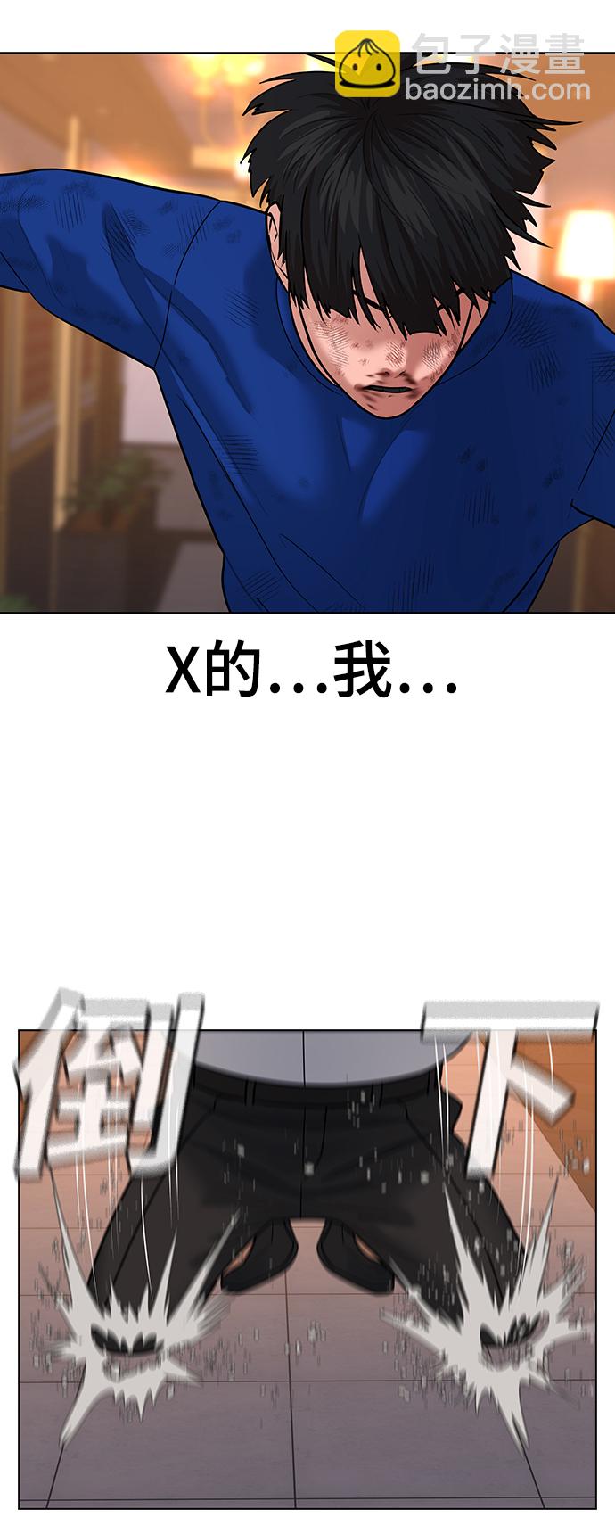 現實闖關 - 第4話(2/3) - 1