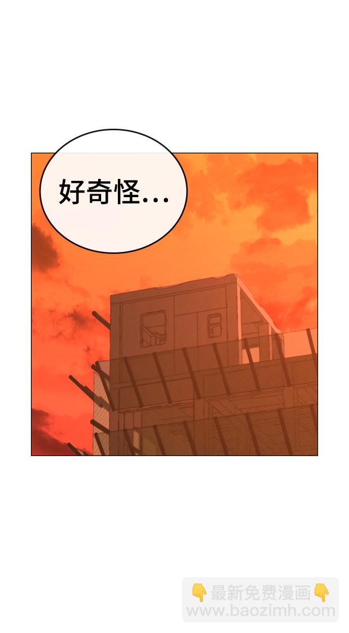 現實闖關 - 第36話(1/3) - 8