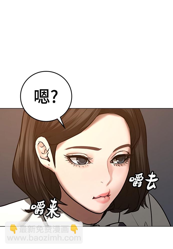 現實闖關 - 第54話(1/3) - 4