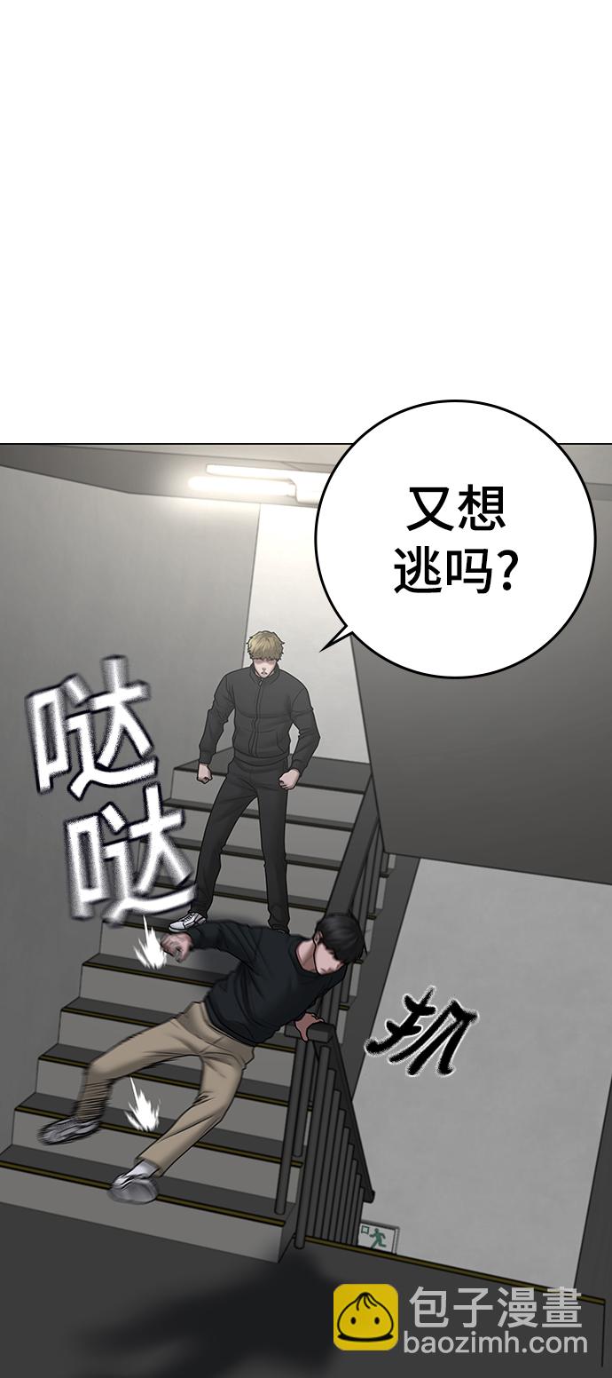 現實闖關 - 第64話(2/3) - 4