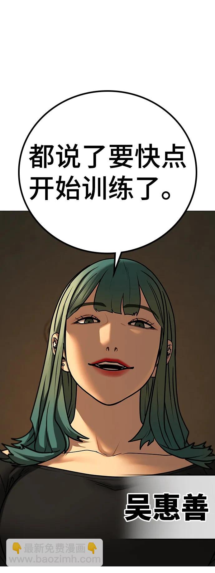 現實闖關 - 第74話(1/3) - 4