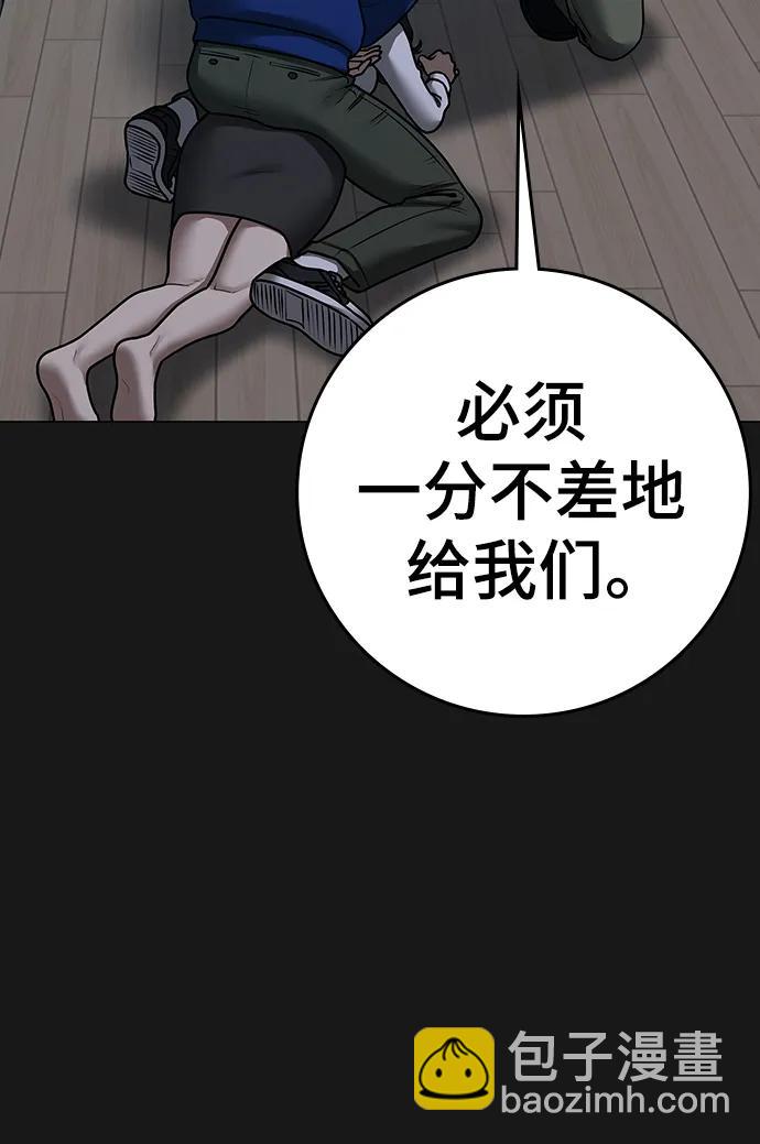 現實闖關 - 第84話(1/3) - 4