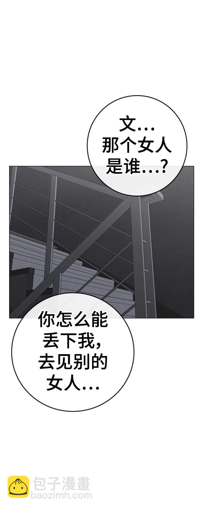 現實闖關 - 第90話(1/3) - 1