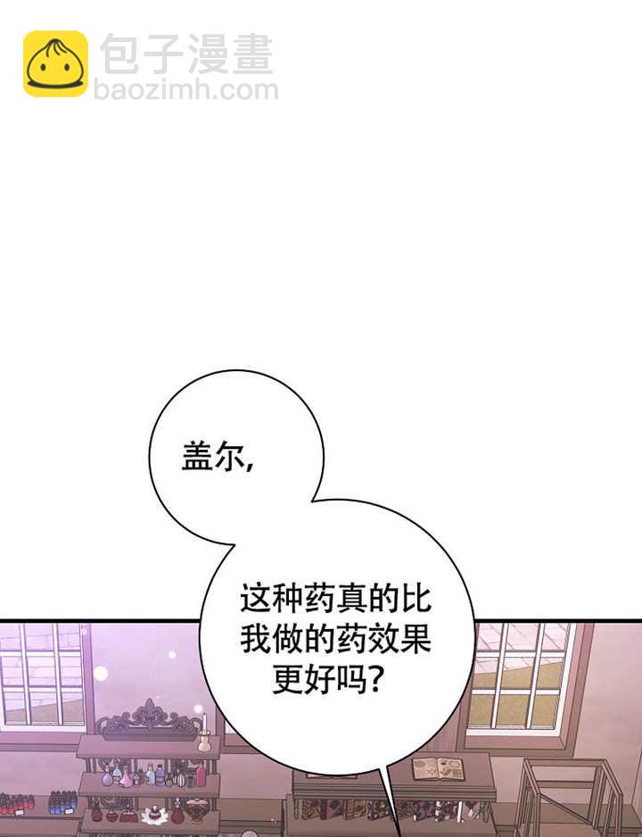 限时反派支持我解除婚约 - 第08话(2/2) - 7