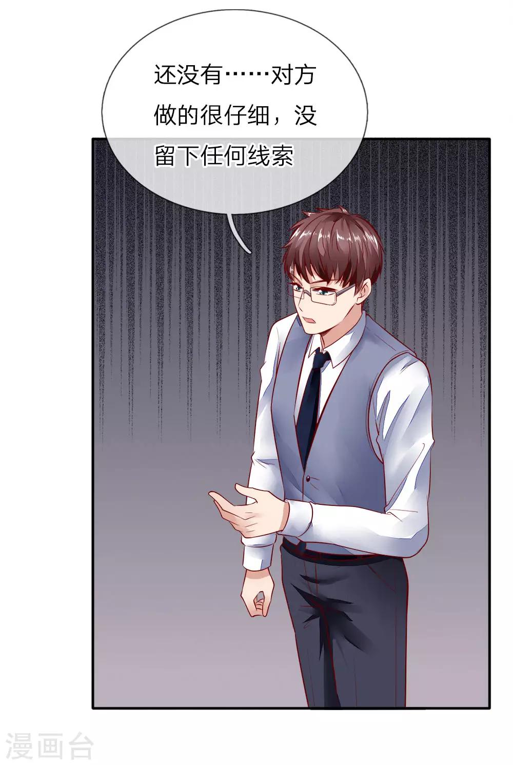 第12话 那一晚的真相-第12话