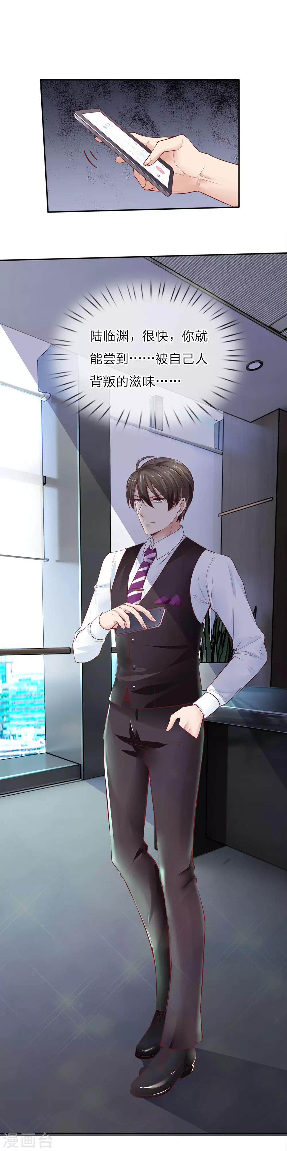 第14话 私生子曝光-第14话