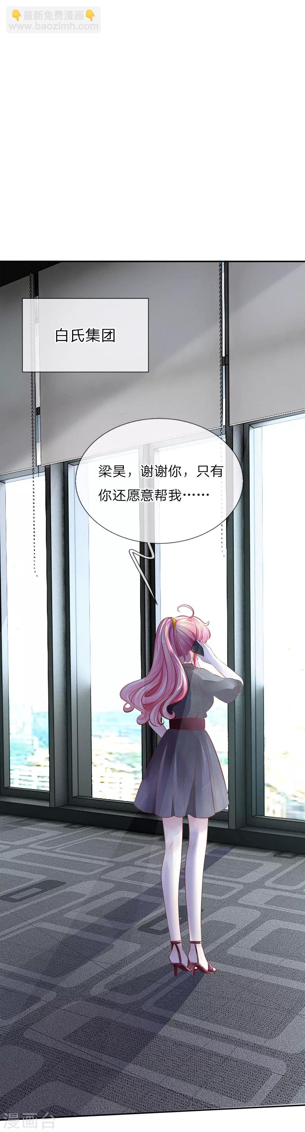 第14话 私生子曝光-第14话