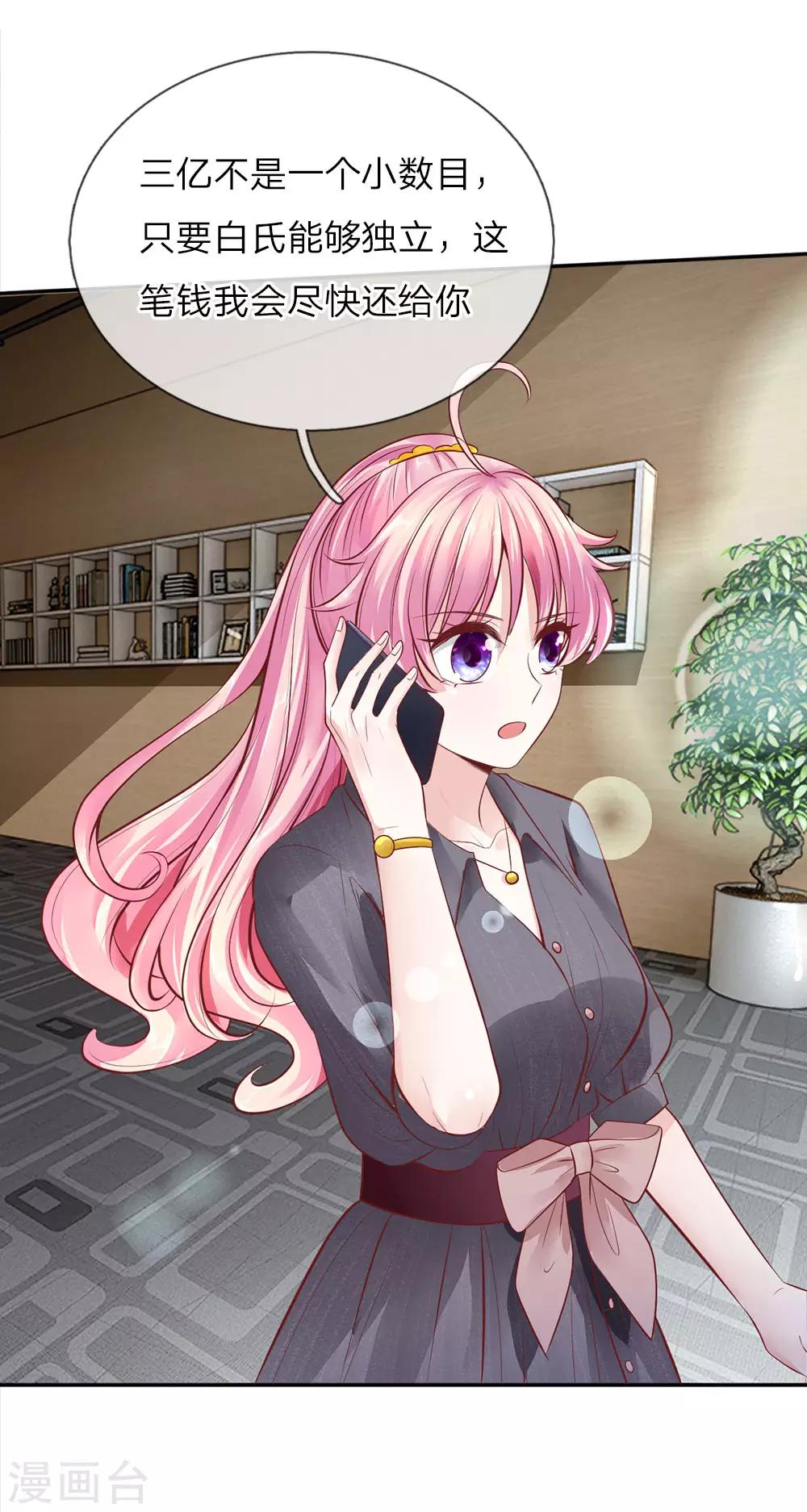 第14话 私生子曝光-第14话