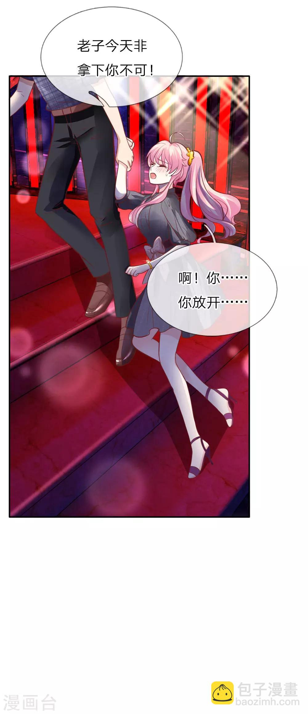 第16话 见色起意的酒鬼-第16话