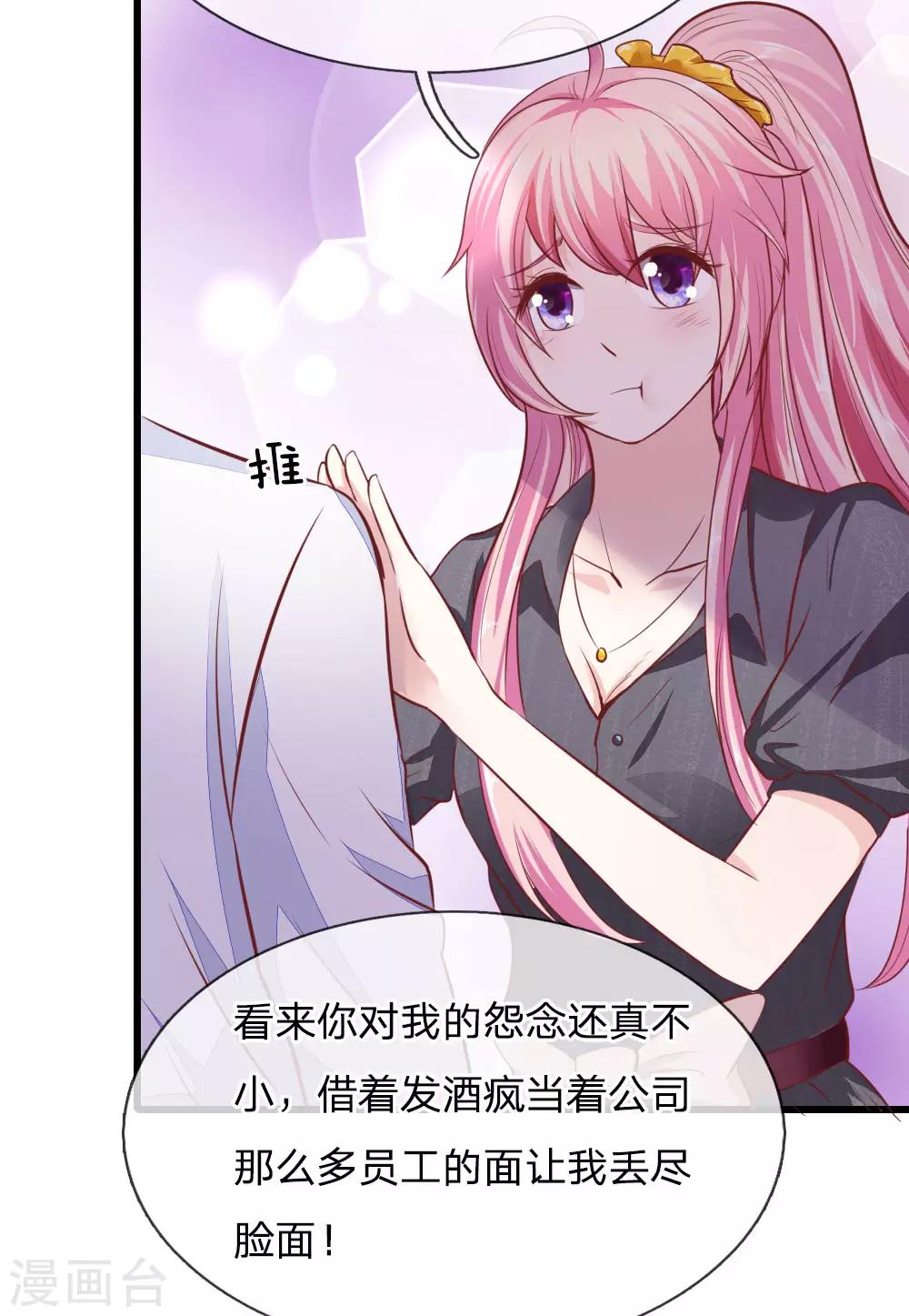 第18话 惩罚-第18话