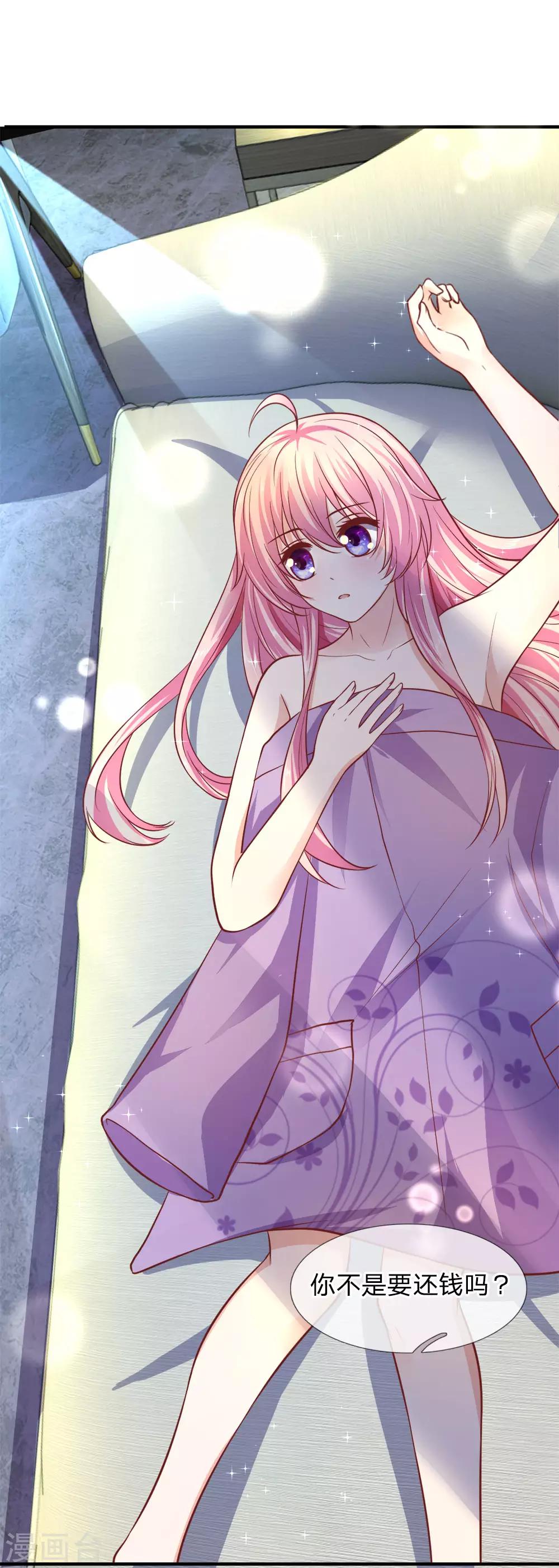 第22话 年会-第22话