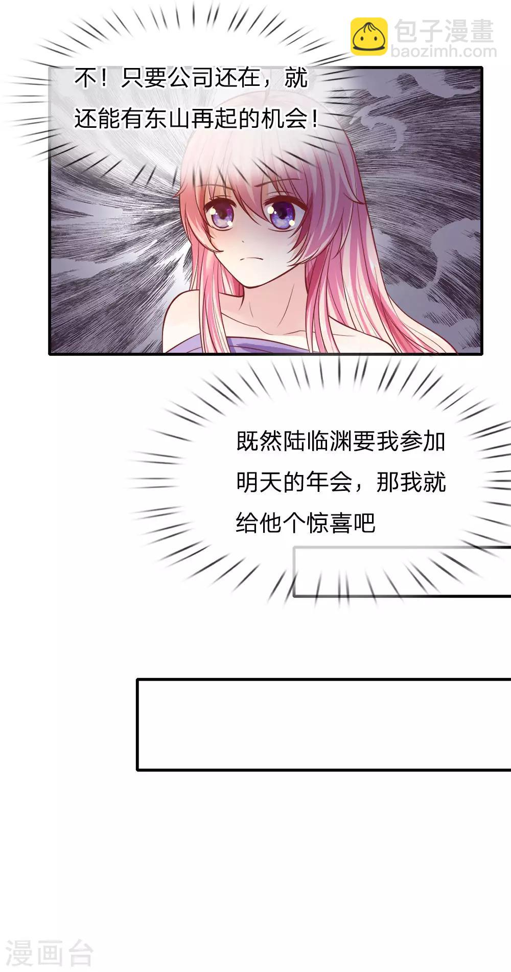 第22话 年会-第22话