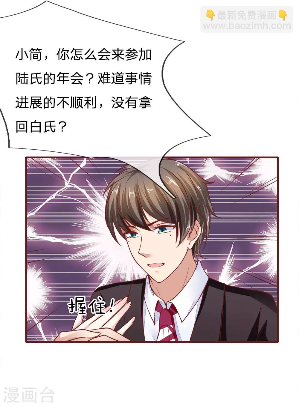 第22话 年会-第22话