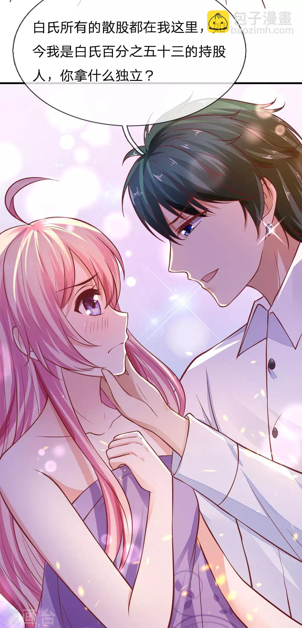 第22话 年会-第22话