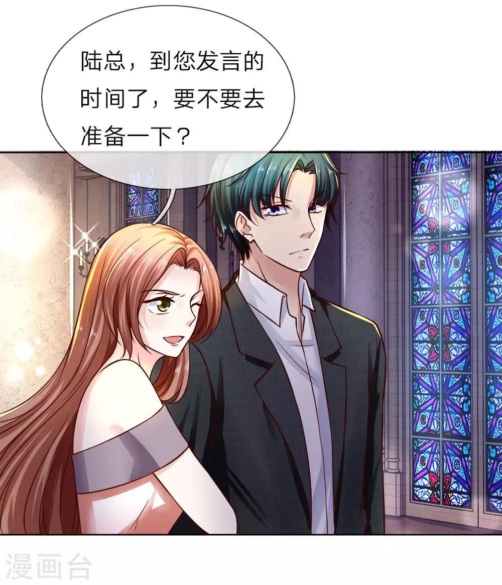 第24话 陆夫人威武-第24话