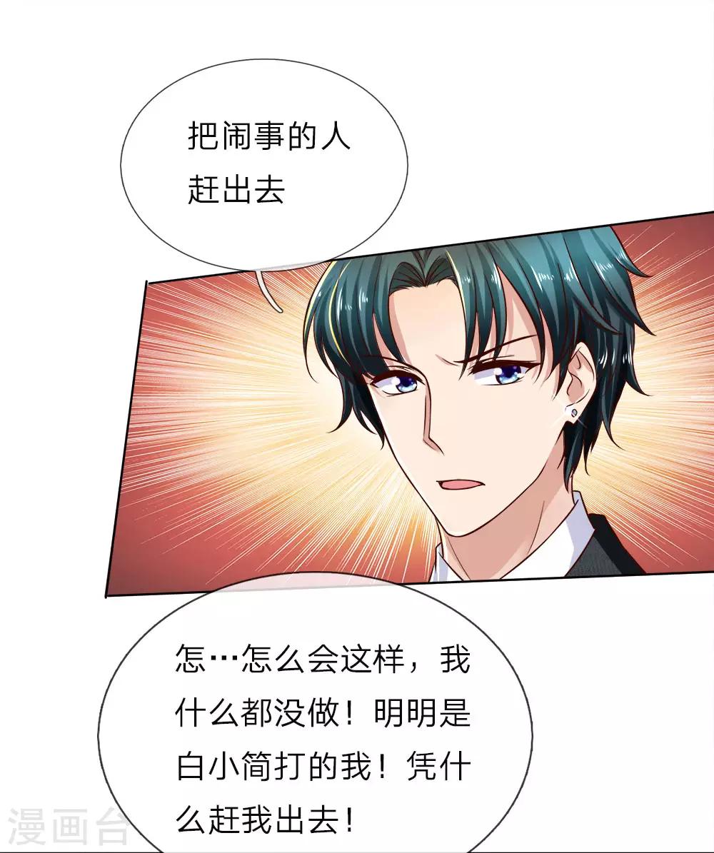 第24话 陆夫人威武-第24话