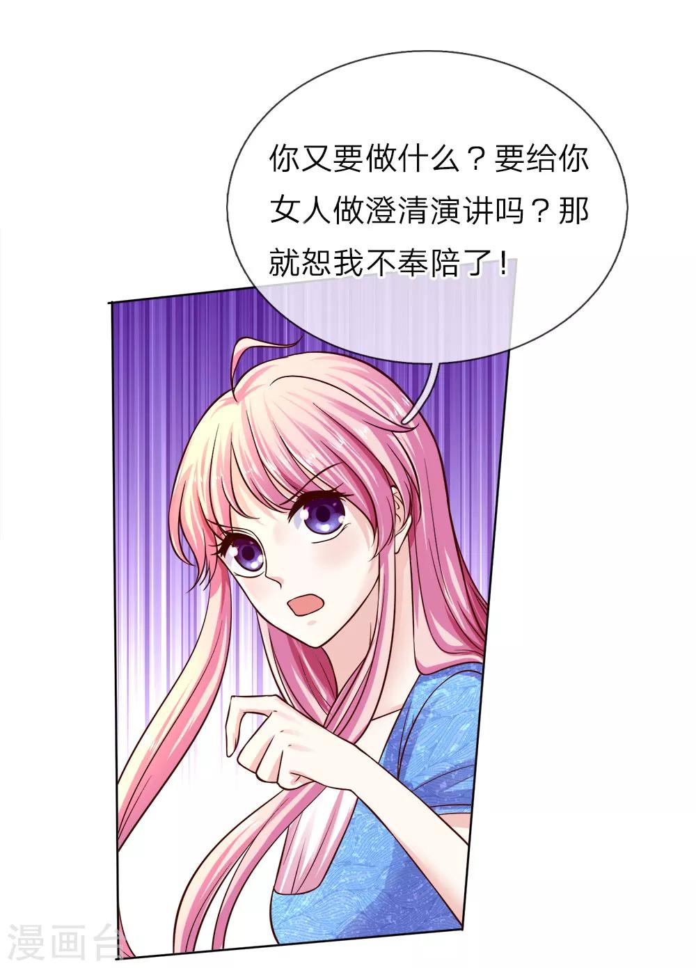 第24话 陆夫人威武-第24话