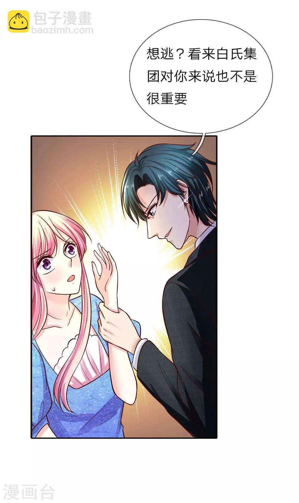 第24话 陆夫人威武-第24话