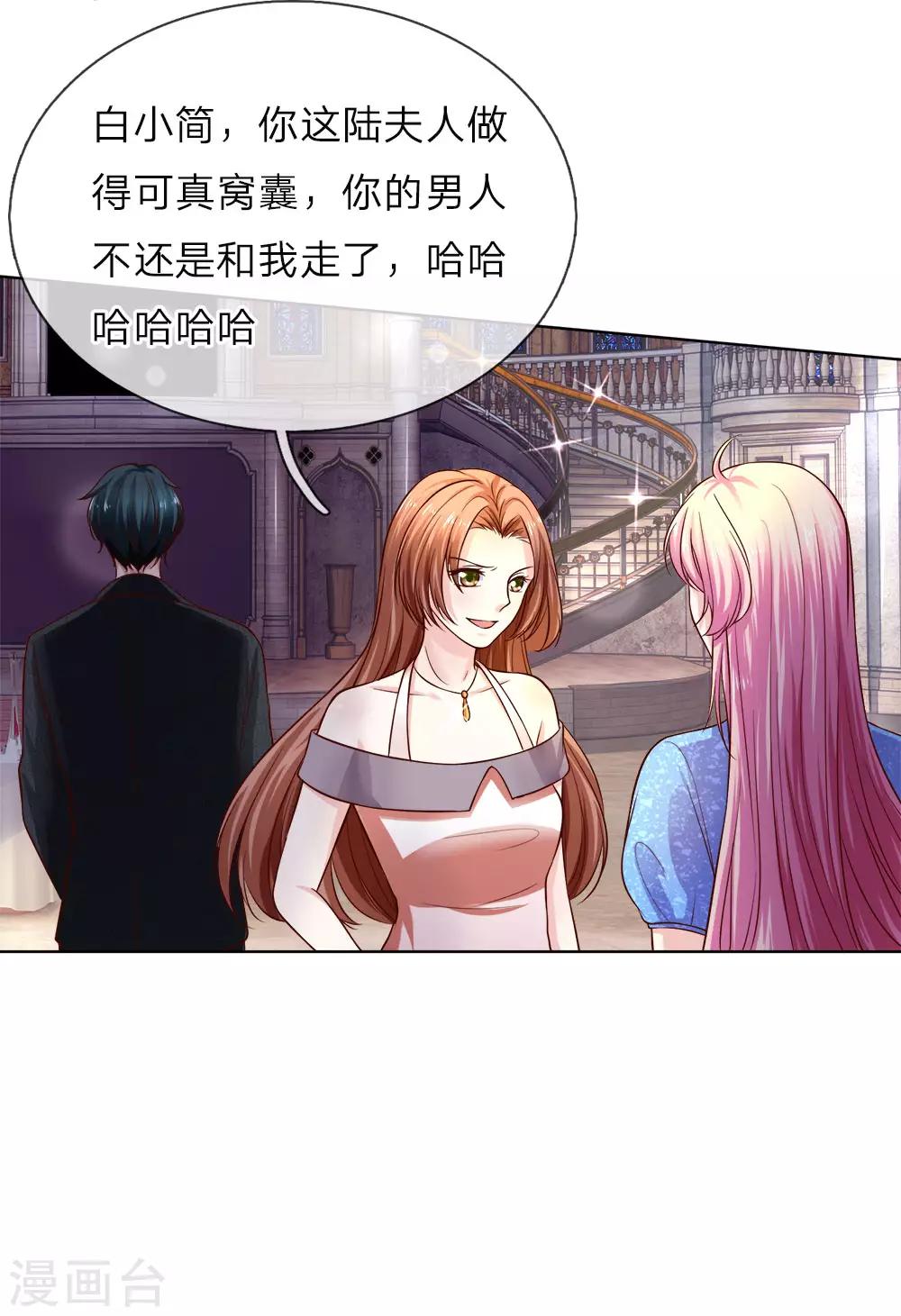 第24话 陆夫人威武-第24话